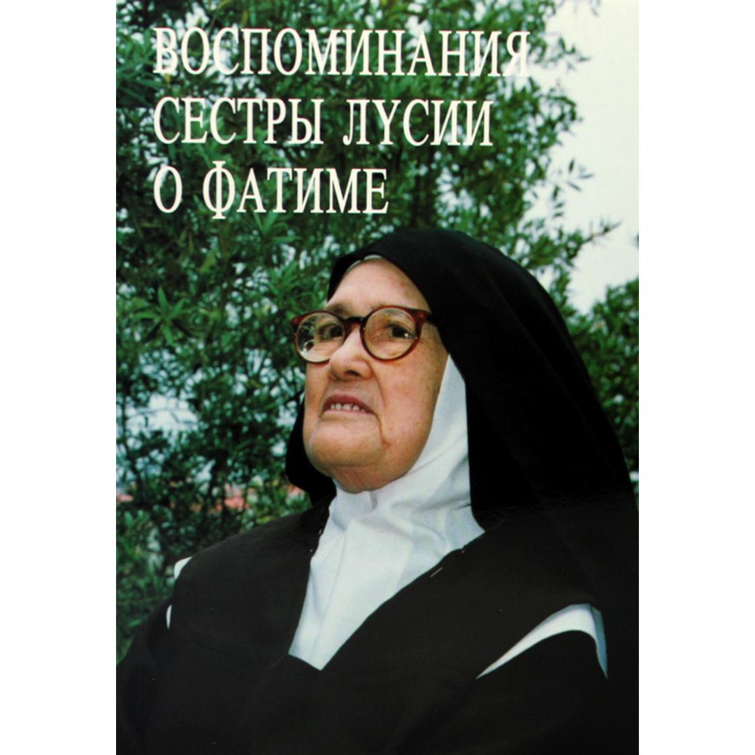 Memórias da Irmã Lúcia em Russo (RU)
